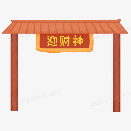 手绘卡通财神门免抠元素png图片素材免费下载财神png20002000像素