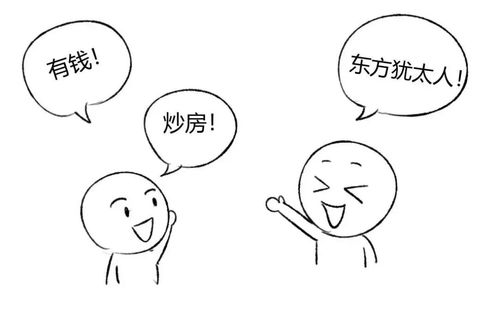 温州一美女老师用漫画解读温州模式你肯定没见过