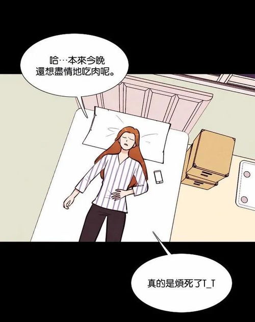 人性漫画减肥女神有一个神秘的大碗,吃什么都不会肥胖