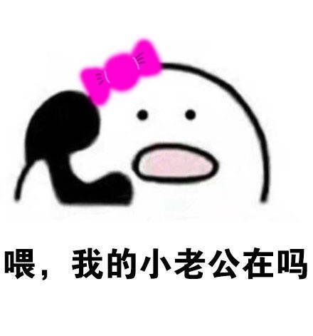有哪些专用于撩妹撩汉的表情图