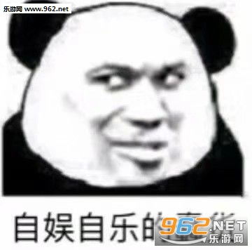 小熊别哄他不配图片怎样哄生气的男朋友表情包下载乐游网游戏下载