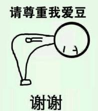 为什么大家都喜欢这个有礼貌的人