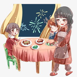 元旦吃团圆饭的一家三口图片素材其他格式下载动漫人物大全