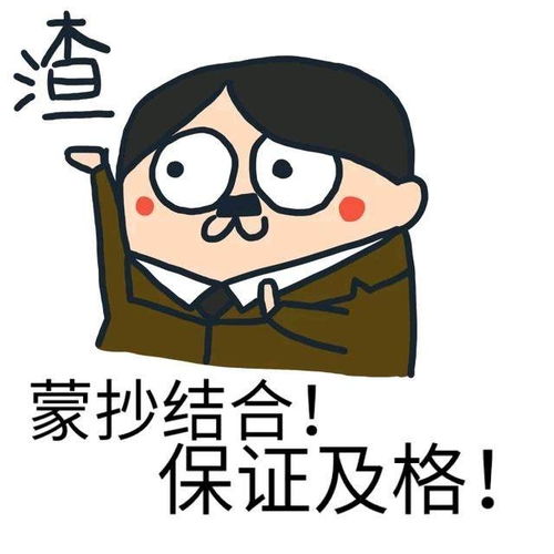 高考加油表情包无水印