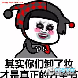 万圣节动漫头像大全万圣节搞怪表情包1.0下载飞翔下载