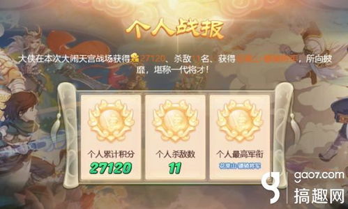 表情大话西游手游懒人怎么五开大闹懒人五开大闹省心教学大话西游手游专区搞趣网表情