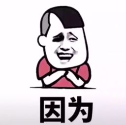 能不能不要和我嬉皮笑脸表情下载抖音能不能不要和我嬉皮笑脸表情包高清无水印极光下载站