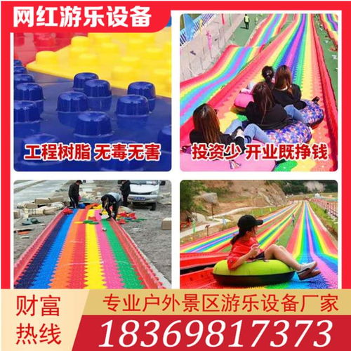七彩旱雪滑梯批发价格网红彩虹滑道收费标准