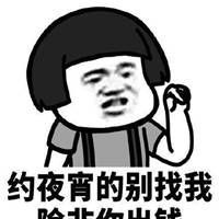 出来吃夜宵表情微信头像图片大全