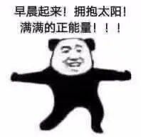 表情包巨喜欢这一期