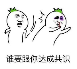 搞笑段子不能窝囊一辈子,总得做件让自己骄傲的事情