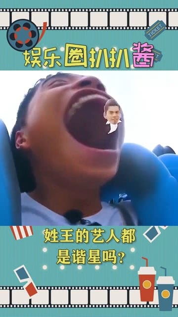 姓王的艺人都走谐星吗王俊凯和王一博搞怪舞蹈,王嘉尔搞怪表情