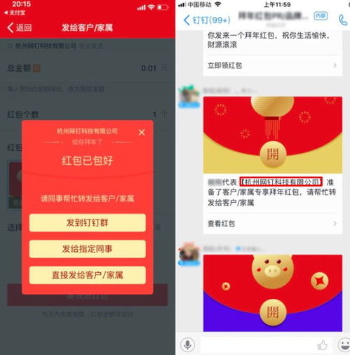 微信上能抢钉钉红包钉钉企业拜年红包这是bug吗