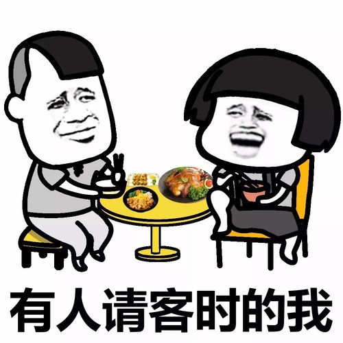 表情丨我什么时候最开心动图萨瓦迪卡