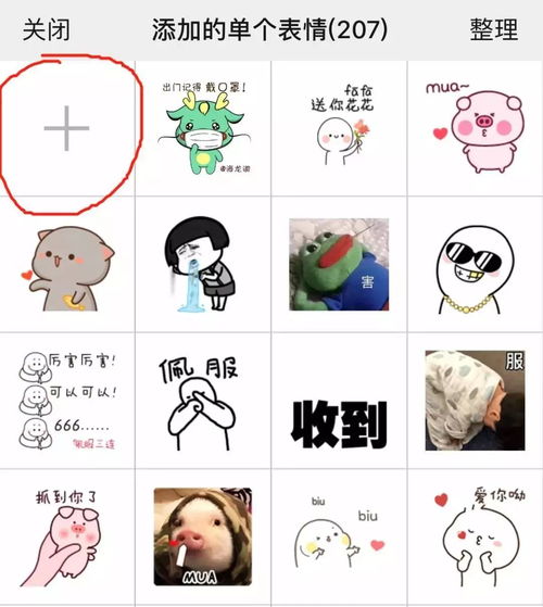 抗击疫情一起加油海龙湖送您一组表情包