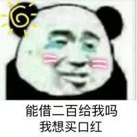 能借我三十万吗我想娶个媳妇表情图片借钱表情包全套下载乐游网游戏下载