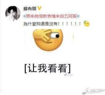 杨洋模仿五阿哥让我看看表情包,网友调侃8g网冲浪没谁了
