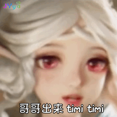 可爱有趣的拍一拍文案gif