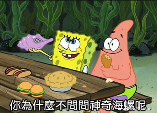 动物表情包搞笑沙雕海绵宝宝