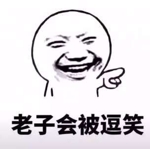 抖音能不能不要和我嬉皮笑脸表情包哪里有不要和我嬉皮笑脸表情包分享