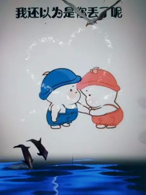 卖萌表情包表情包搞笑动画搞笑段子反转