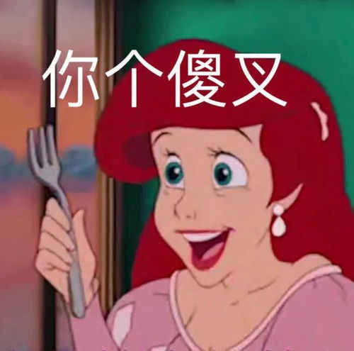 超级稀饭的沙雕头像
