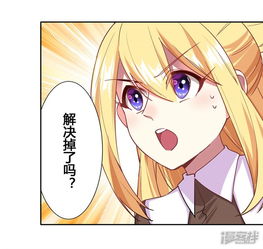 我才不是魔法少女漫画第30话漫客栈
