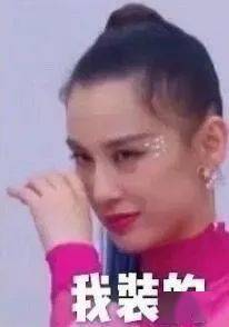 搞笑表情包我哭了我装的