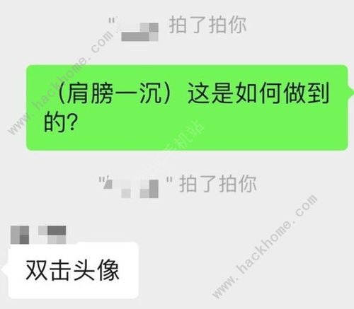 微信苹果怎么拍拍你微信ios拍拍你使用教程