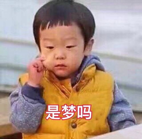 搞笑表情包图片加油,我们能行,好了,你不要再说了