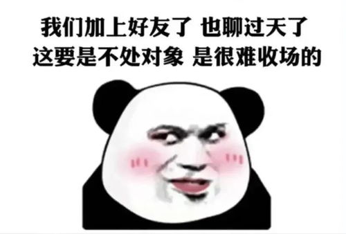微信沙雕聊天表情包已读不回是吗好那互删吧