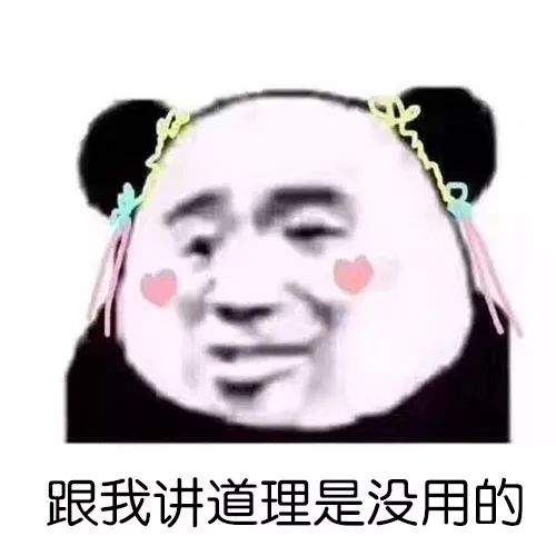 幽默搞笑表情包那么冷,你不给我买秋裤,分手