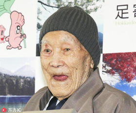 世界最长寿男性日本老人去世享年113岁长寿秘诀是吃甜食