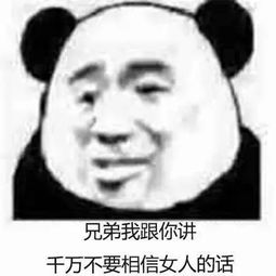 超好玩的熊猫头情侣头像