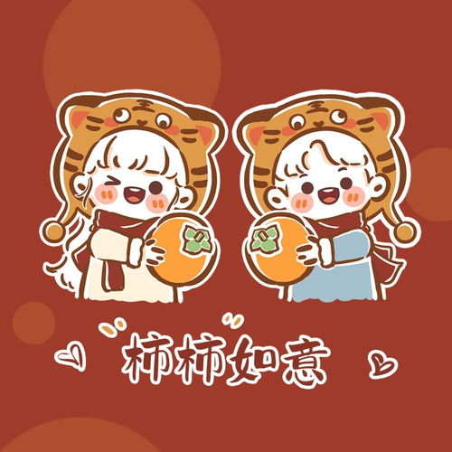 宝,新年新气象,你要不要换个头像