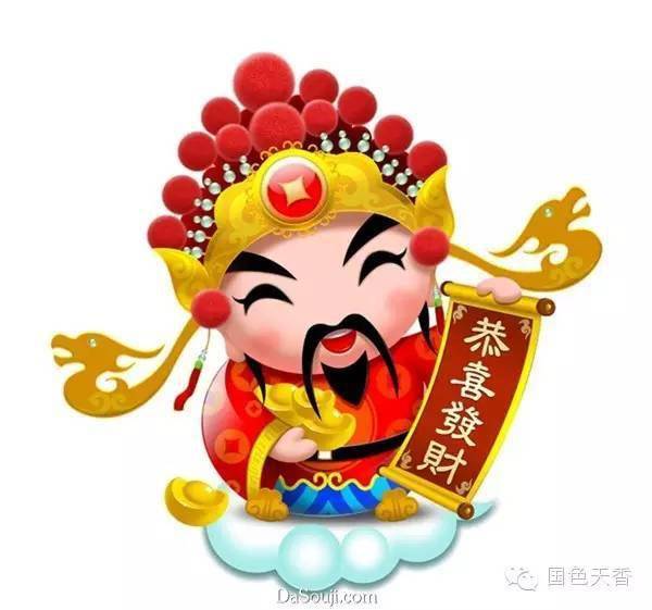 福到运到财神到