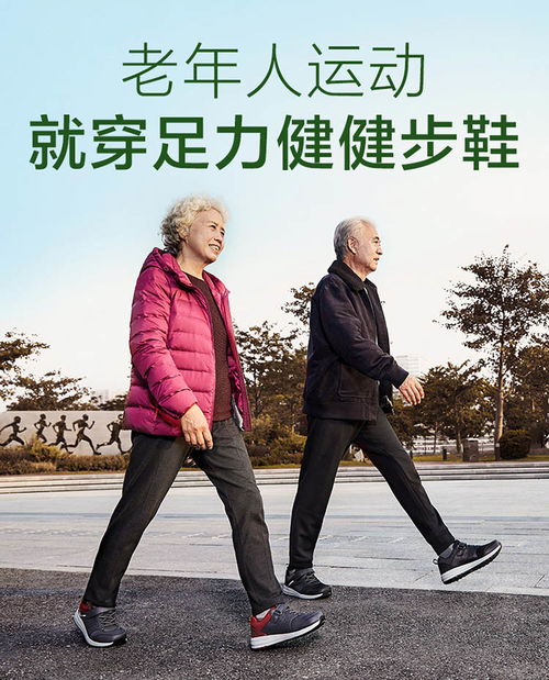 足力健老人鞋男女防滑散步减震舒适爸爸妈妈运动休闲健步