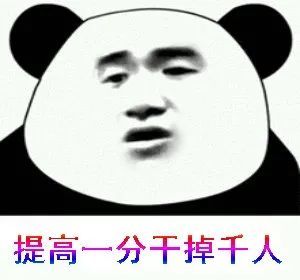搞笑高考专用表情包