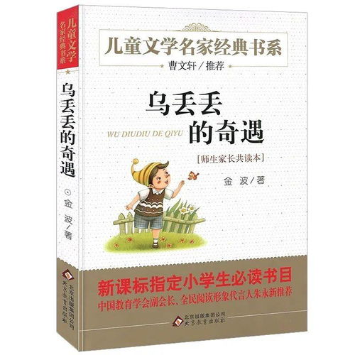 香山小宝贝大讲坛第七十四期我最喜爱的名著人物为爱牺牲的乌丢丢心怀天下百折不挠的刘备充满智慧的尼摩船长