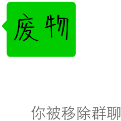 恶搞版怼人表情包