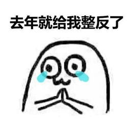 圣诞节许愿表情包我的圣诞愿望是人瘦点儿,钱包鼓点儿