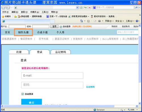 php照片变成卡通照片,怎么把照片做成q版卡通照片变q版卡通人物q版卡通头像制作...