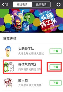 微信表情为什么很少