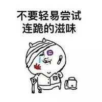 搞笑表情王者农药表情包之过火系列