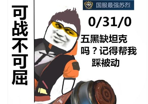 王者荣耀国服最强沙雕表情包