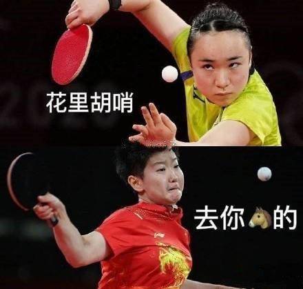 伊藤美诚搞笑表情包,伊藤美诚搞笑动态图妈妈我又输了