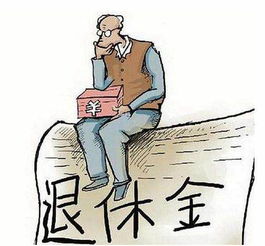 65岁的老年人头像养老金