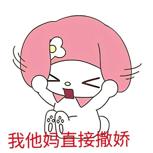 沙雕表情包这是小仙女专用表情包,男孩子请绕路腾讯新闻