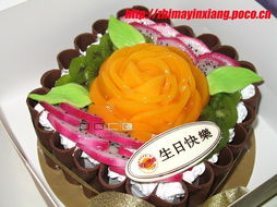 生日快乐