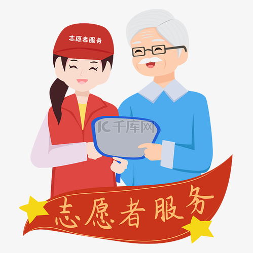 志愿者帮助老人服务素材图片免费下载千库网